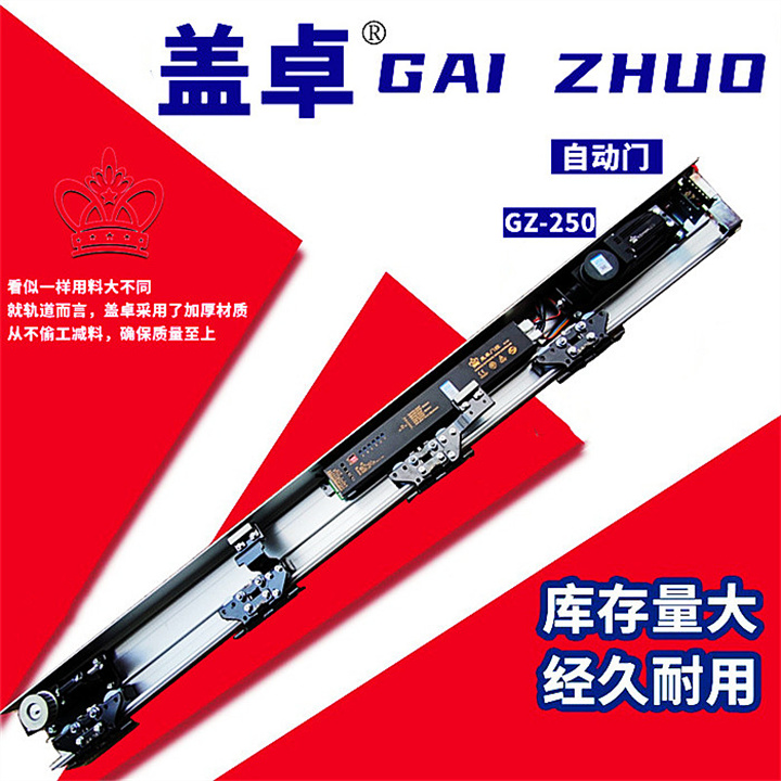 自动感应门智能感应器有框平移门