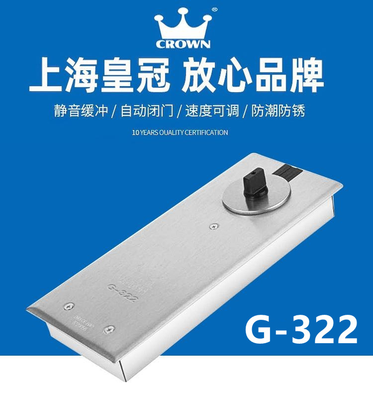 正品皇冠G-322玻璃门地弹簧