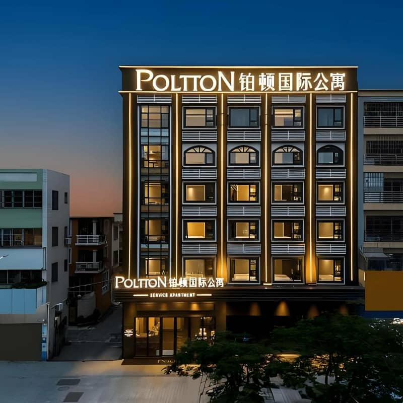 铂顿国际公寓(珠海拱北口岸富华里店)